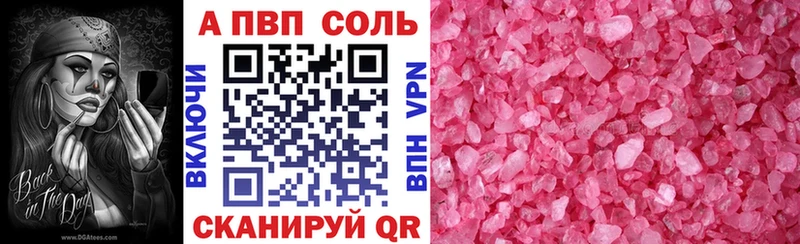 Alpha-PVP Соль  Собинка 