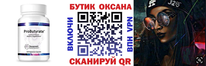 БУТИРАТ бутик  закладки  kraken ссылки  Собинка 