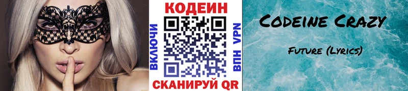 shop состав  гидра ONION  Собинка  Кодеин напиток Lean (лин) 